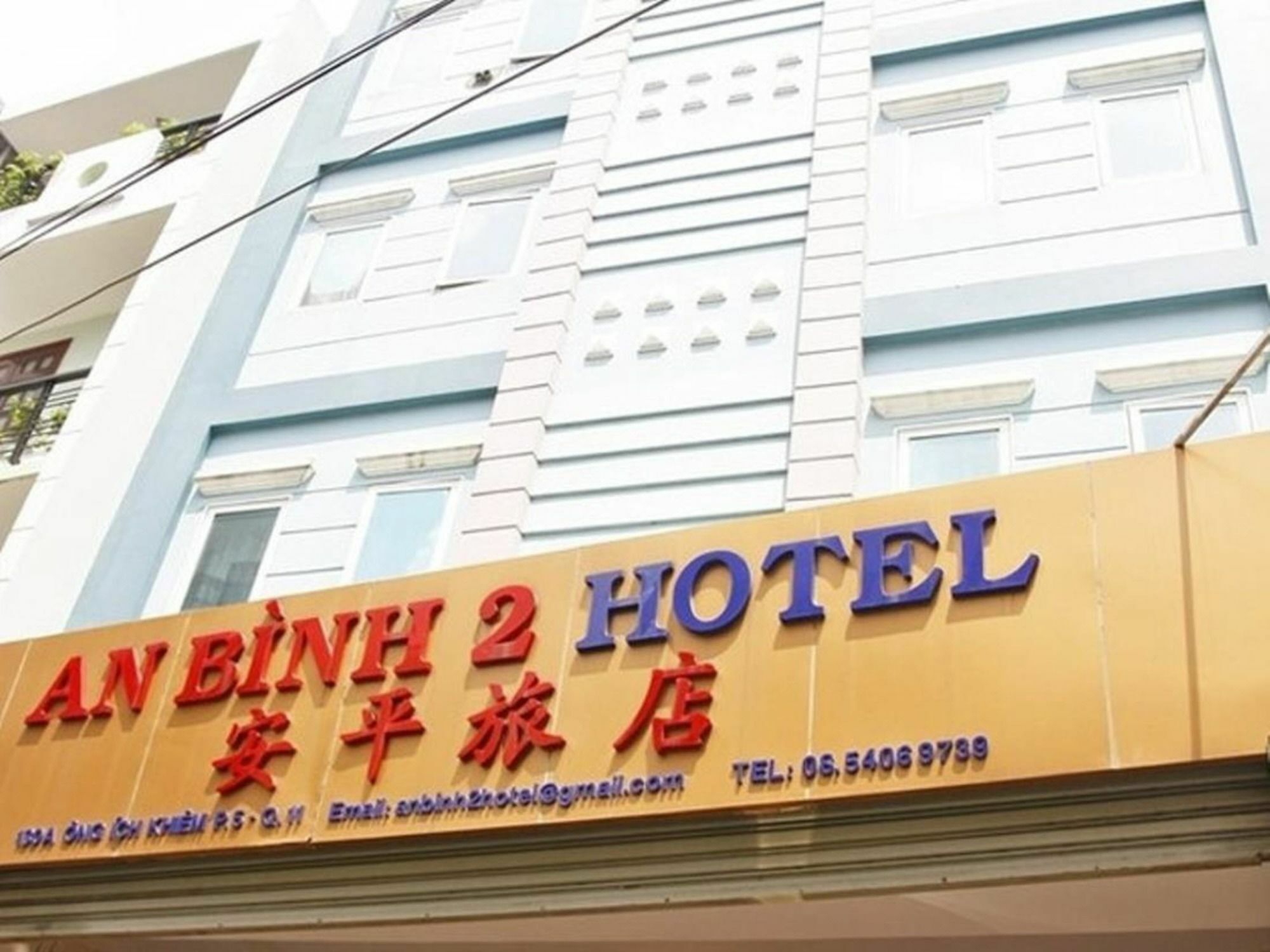 An Binh 2 Hotel Ho Chi Minh Zewnętrze zdjęcie